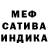 Меф мука damian evra