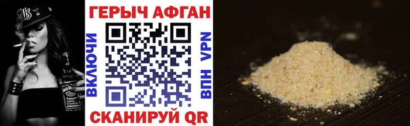 Героин афганец  закладка  Павлово 