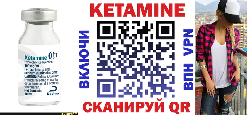 купить наркотик  нарко площадка клад  Кетамин VHQ  Павлово 