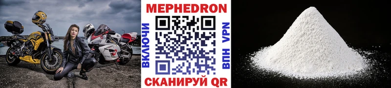 МЕФ mephedrone  что такое наркотик  Павлово 