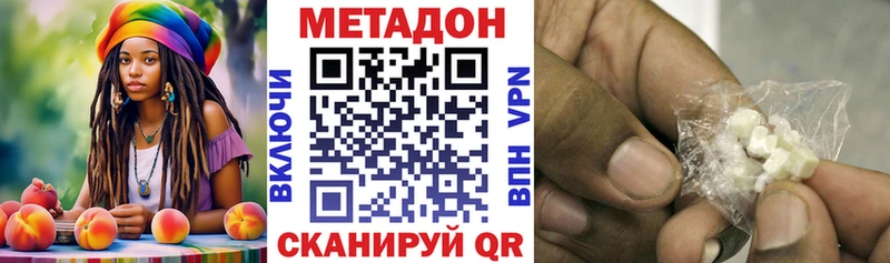 Метадон белоснежный  KRAKEN ONION  Павлово 