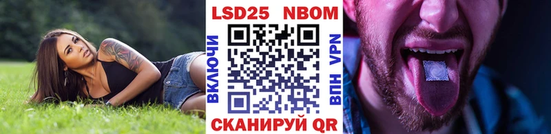 Марки N-bome 1500мкг  Павлово 